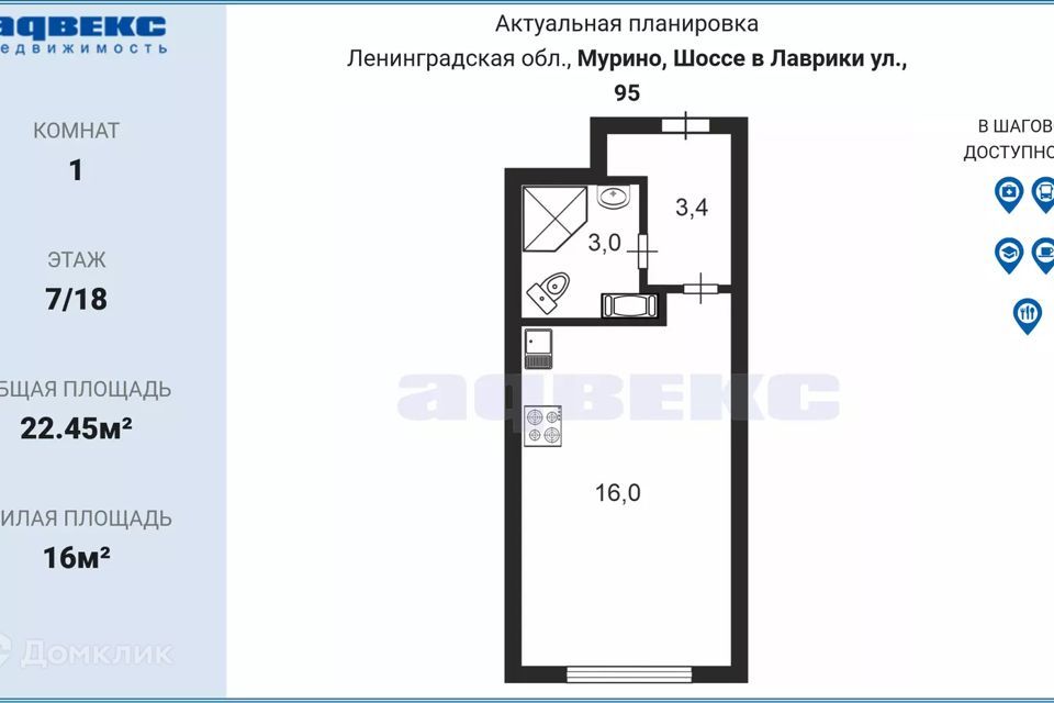 квартира р-н Всеволожский г Мурино улица Шоссе в Лаврики, 95 фото 10