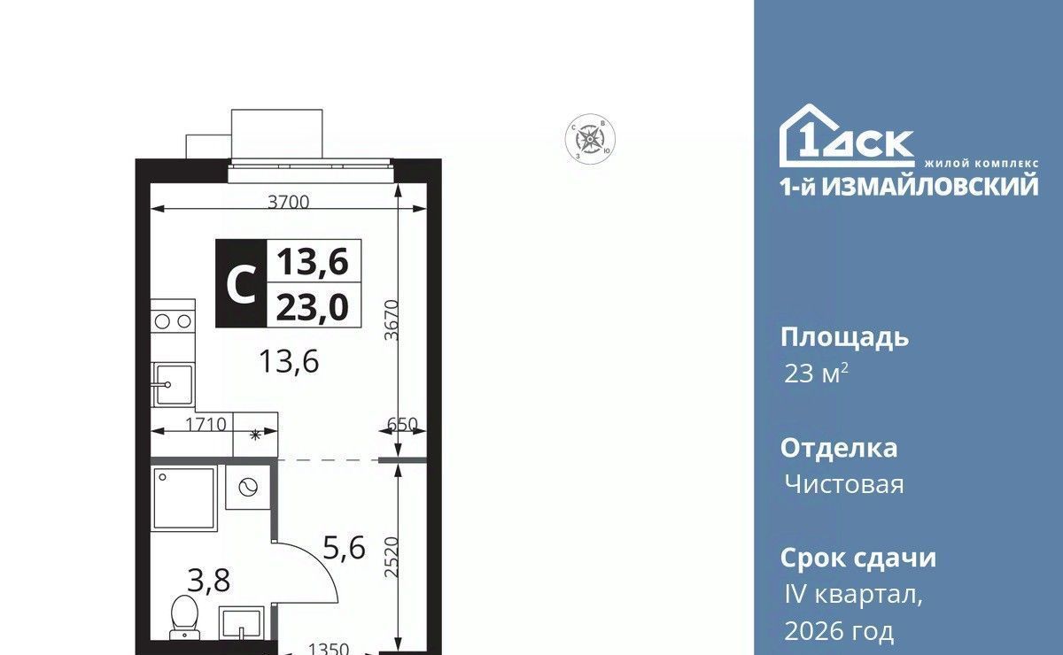 квартира г Москва метро Черкизовская ул Монтажная 8/24 фото 1