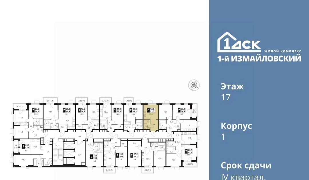 квартира г Москва метро Черкизовская ул Монтажная 8/24 фото 2