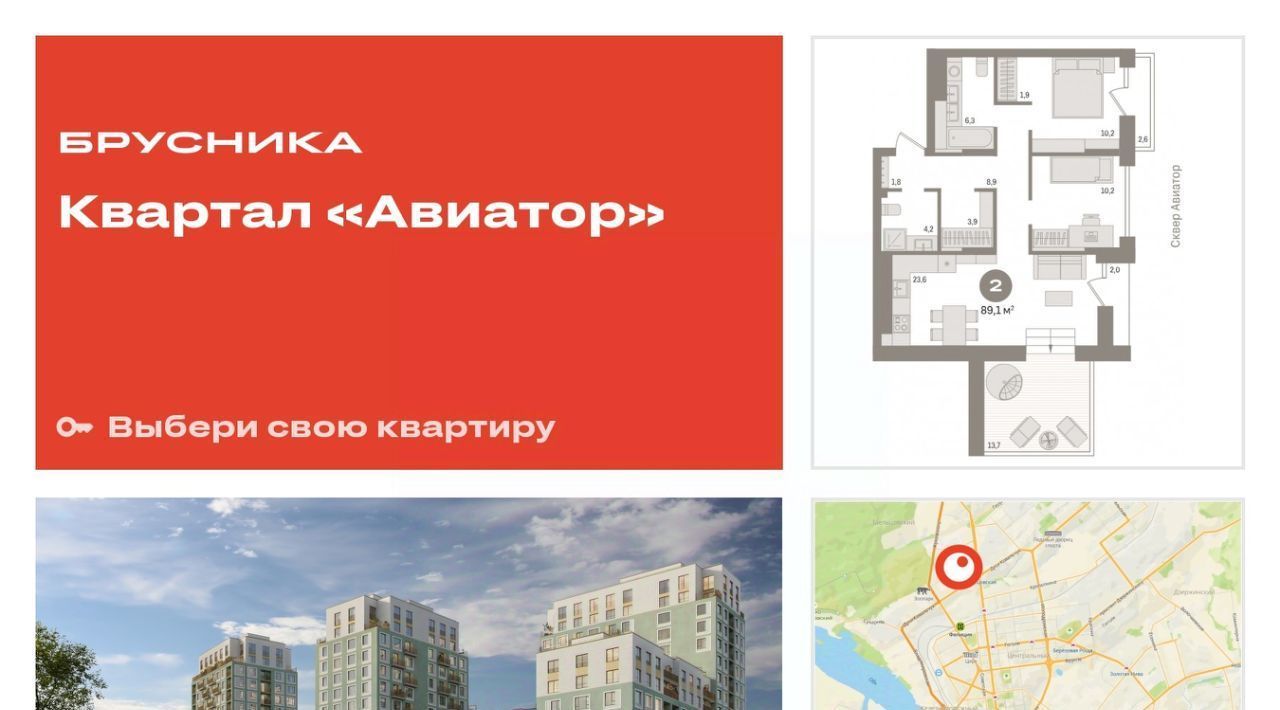 квартира г Новосибирск Заельцовская ул Аэропорт 88 фото 1