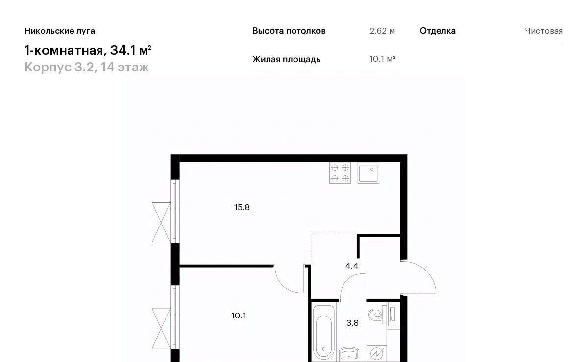 квартира г Москва метро Щербинка ЖК Никольские Луга 3/2 фото 1