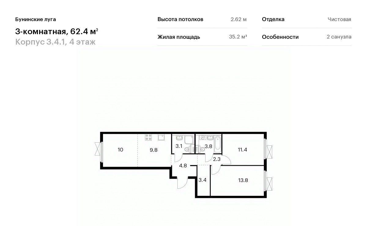 квартира г Москва п Сосенское п Коммунарка ЖК Бунинские Луга 4/1 метро Бунинская аллея 3. фото 1