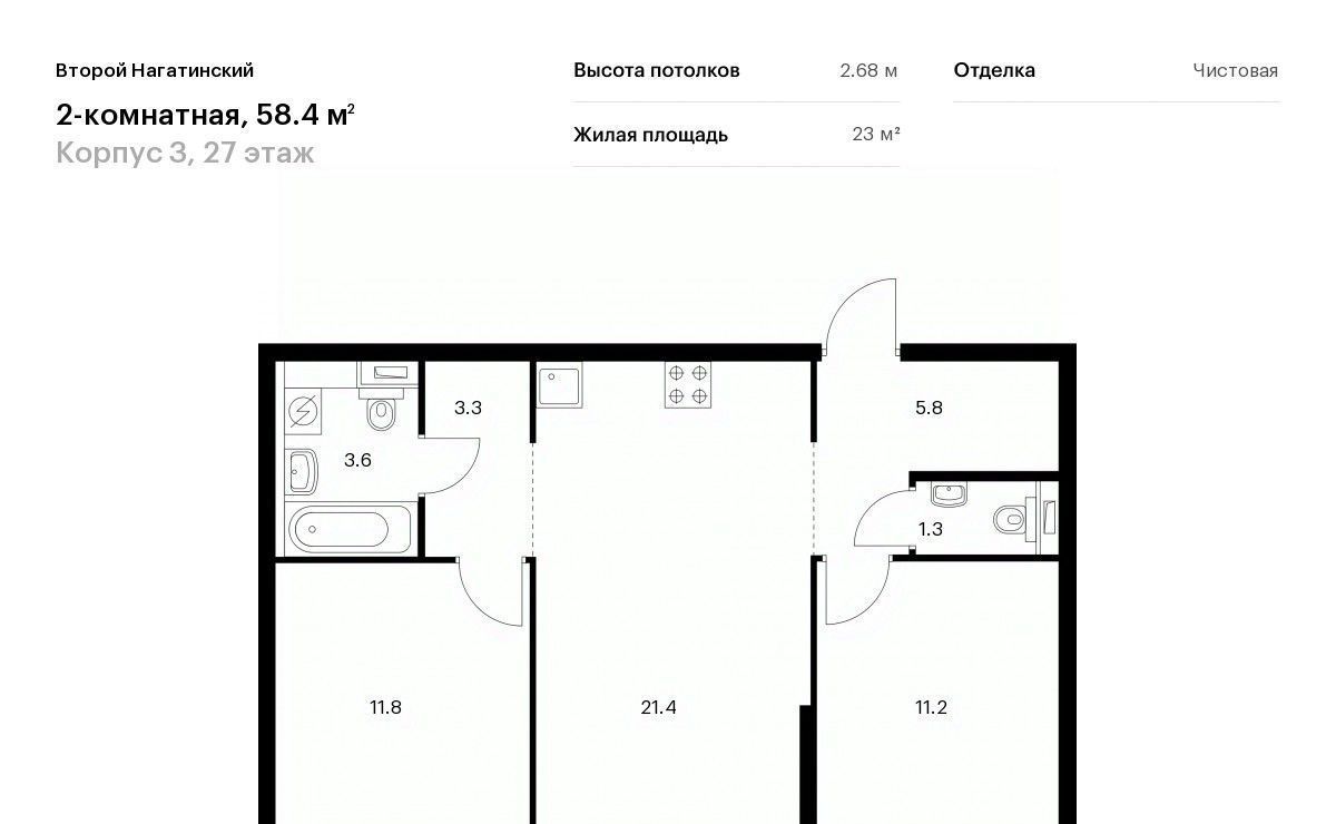 квартира г Москва метро Коломенская проезд Нагатинский 1-й 2/2к 2 фото 1