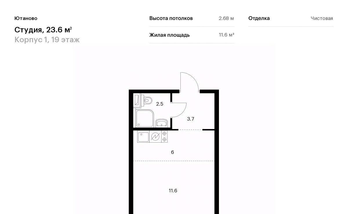 квартира г Москва метро Красный строитель ул Дорожная 46к/5 фото 1