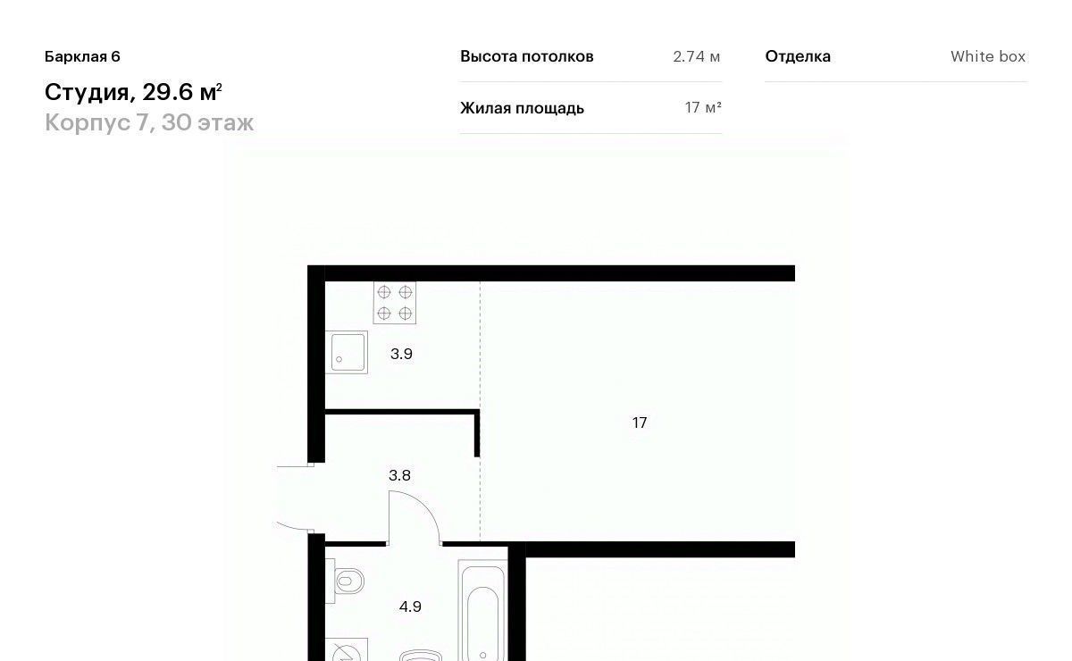 квартира г Москва метро Багратионовская ЖК Барклая 6 к 7 фото 1