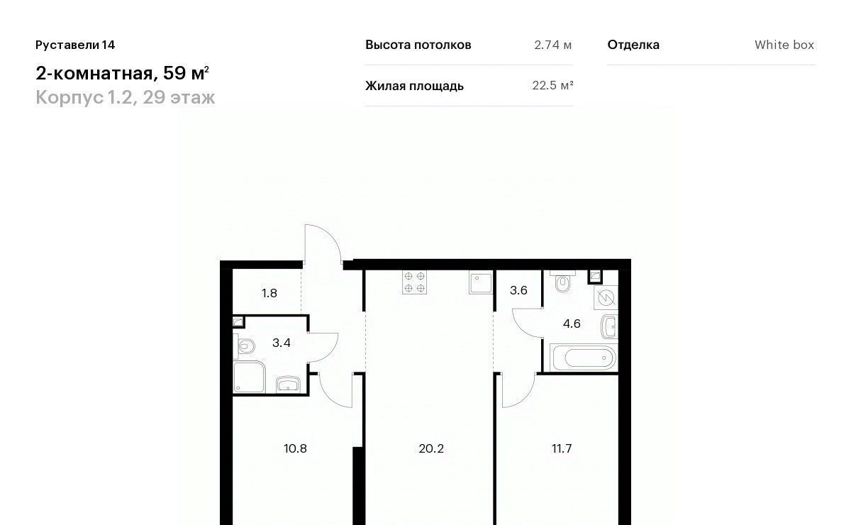 квартира г Москва метро Бутырская ЖК Руставели 14 к 1/2 фото 1