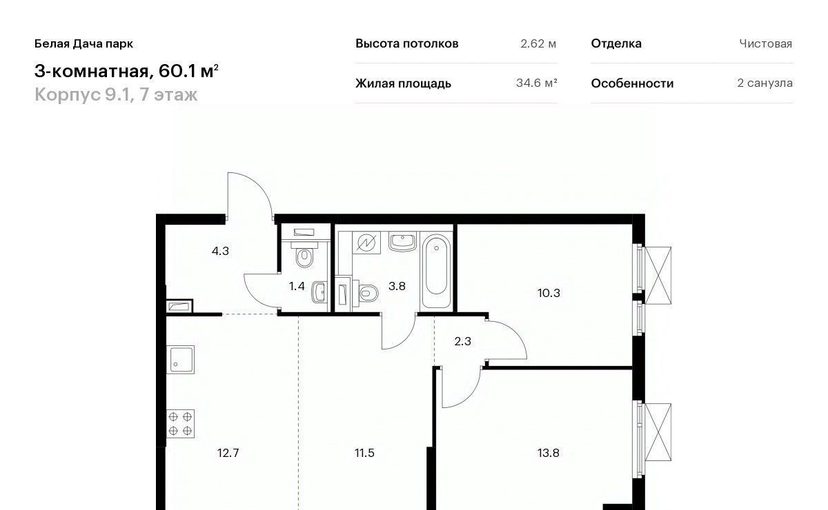 квартира г Москва метро Котельники ЖК Белая Дача Парк 9/1 Московская область, Котельники, Парковый мкр фото 1