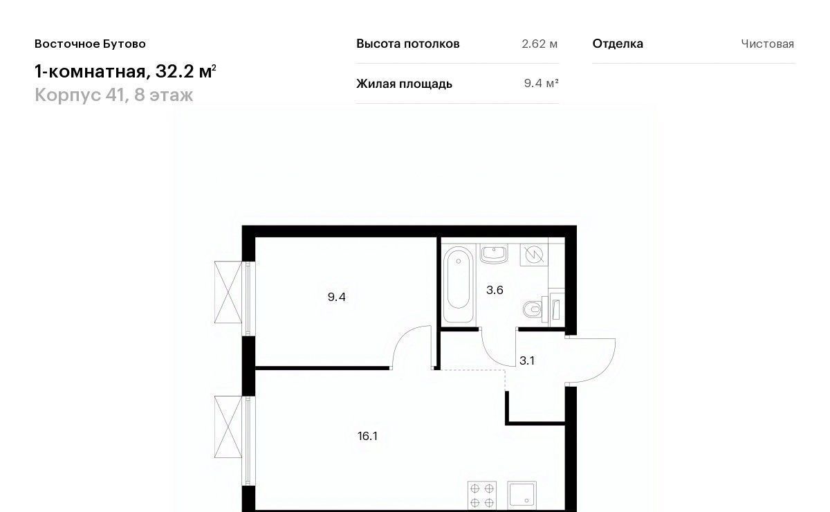 квартира городской округ Дмитровский д Боброво Бутово, Восточное Бутово жилой комплекс, 41, Ленинский городской округ фото 1