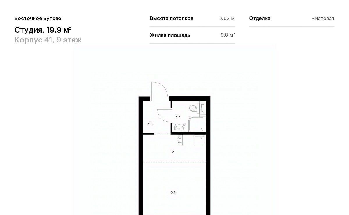 квартира городской округ Дмитровский д Боброво Бутово, Восточное Бутово жилой комплекс, 41, Ленинский городской округ фото 1