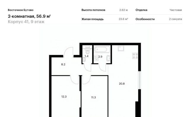 Бутово, Восточное Бутово жилой комплекс, 41, Ленинский городской округ фото