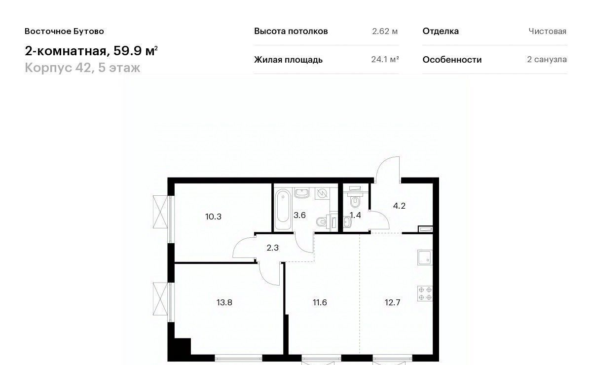 квартира городской округ Дмитровский д Боброво Бутово, Восточное Бутово жилой комплекс, 42, Ленинский городской округ фото 1