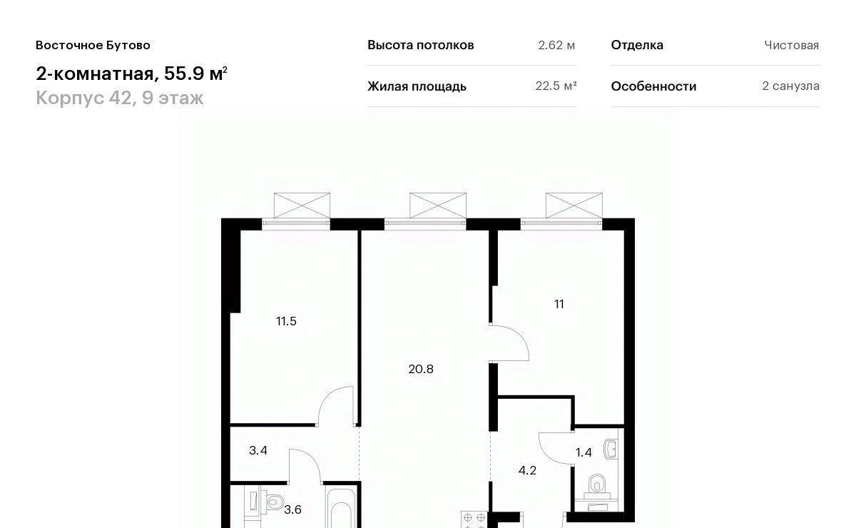 квартира городской округ Дмитровский д Боброво Бутово, Восточное Бутово жилой комплекс, 42, Ленинский городской округ фото 1