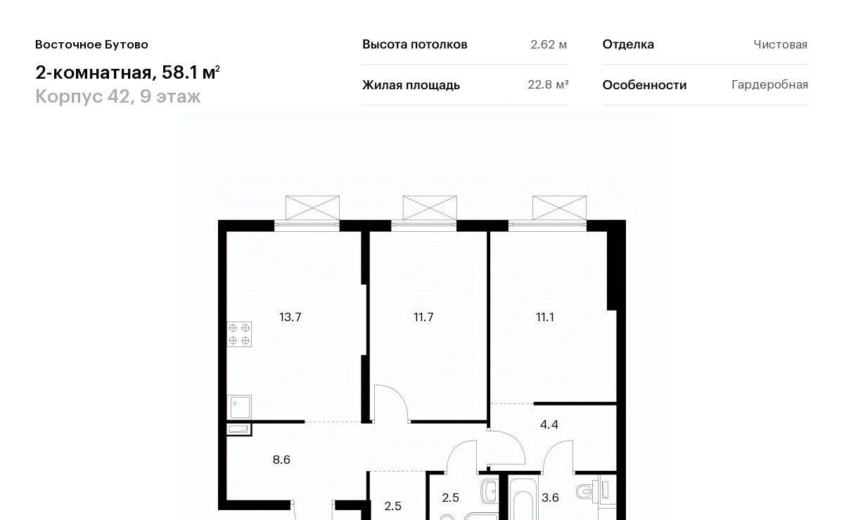 квартира городской округ Дмитровский д Боброво Бутово, Восточное Бутово жилой комплекс, 42, Ленинский городской округ фото 1