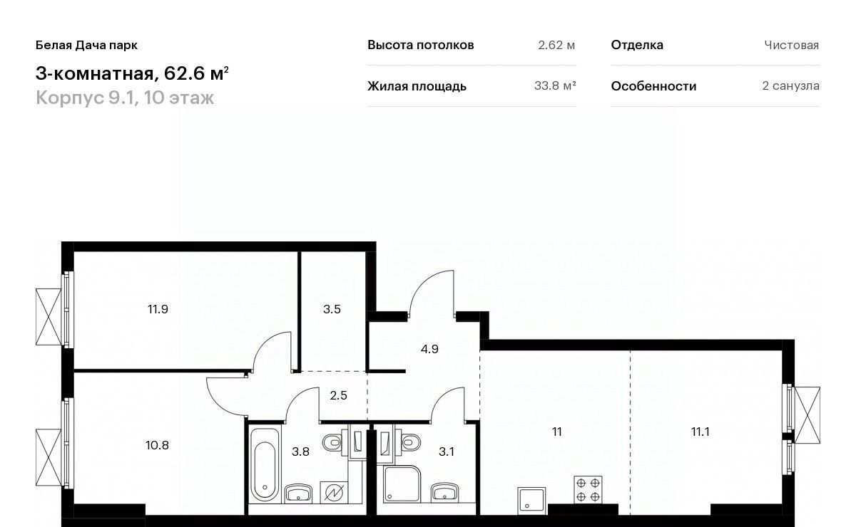 квартира г Москва метро Котельники ЖК Белая Дача Парк 9/1 Московская область, Котельники, Парковый мкр фото 1