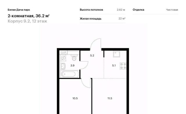 метро Котельники ЖК Белая Дача Парк 9/2 Московская область, Котельники, Парковый мкр фото