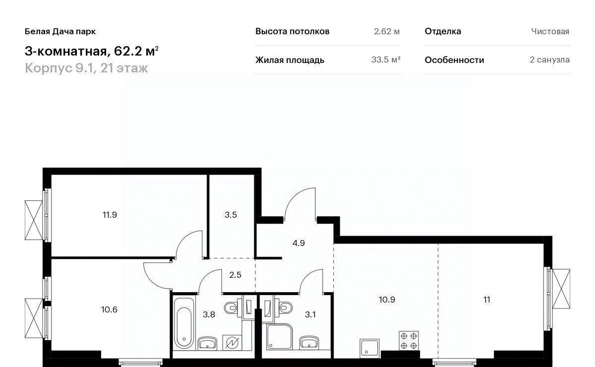 квартира г Москва метро Котельники ЖК Белая Дача Парк 9/1 Московская область, Котельники, Парковый мкр фото 1