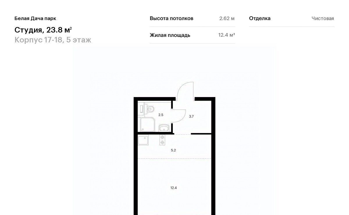 квартира г Москва метро Котельники ЖК Белая Дача Парк 18 Московская область, Котельники, Парковый мкр фото 1