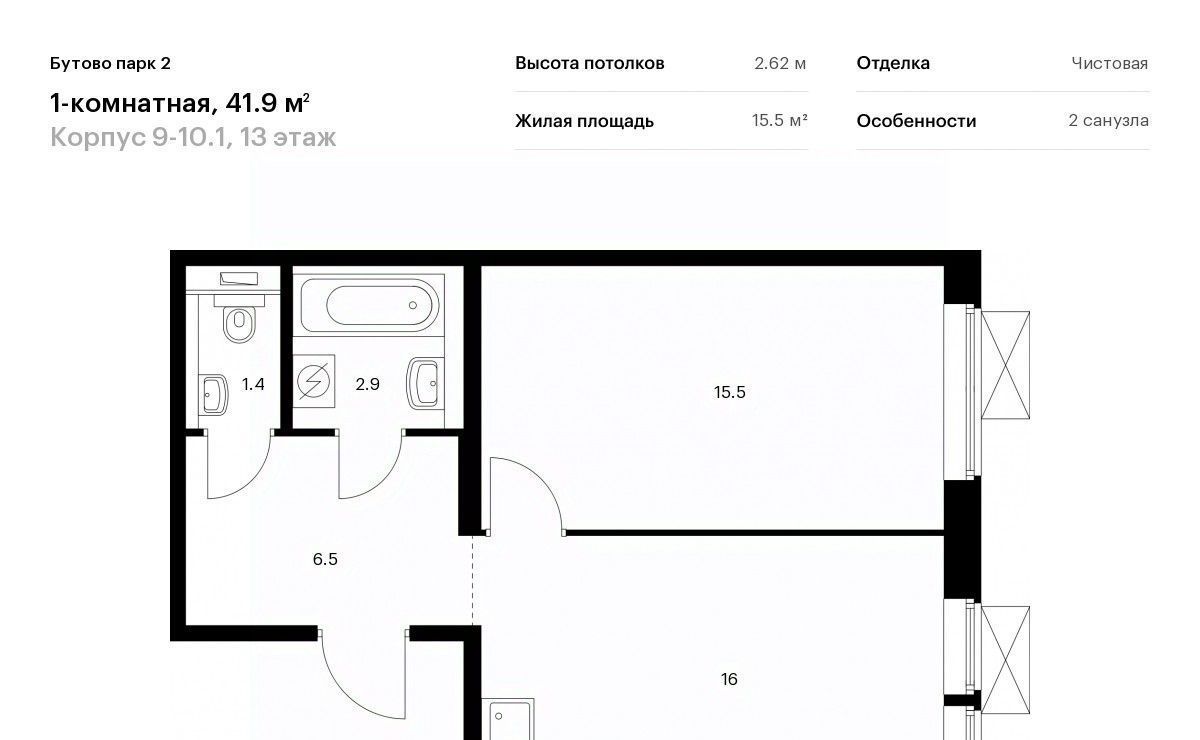 квартира городской округ Ленинский рп Дрожжино Бутово Парк 2 тер., Бутово, 9-10. 1 фото 1