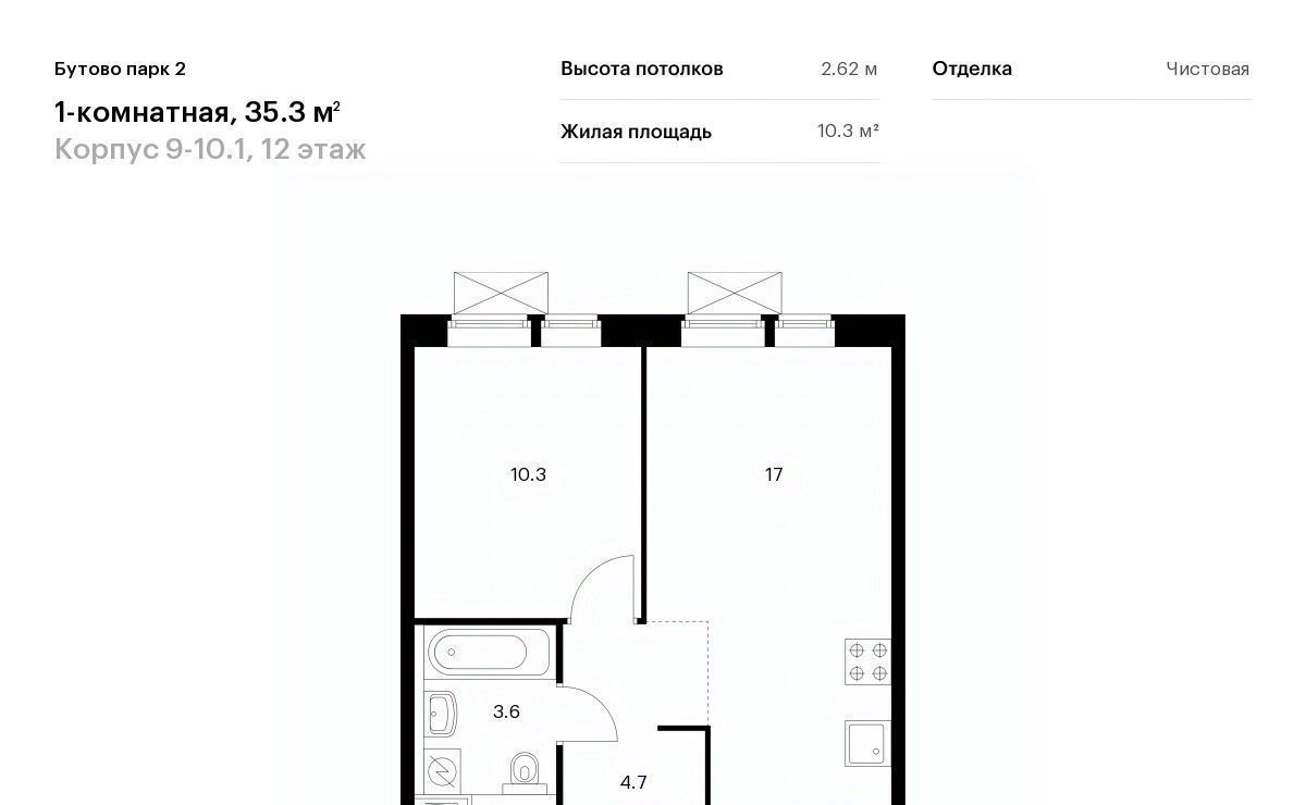 квартира городской округ Ленинский рп Дрожжино Бутово Парк 2 тер., Бутово, 9-10. 1 фото 1