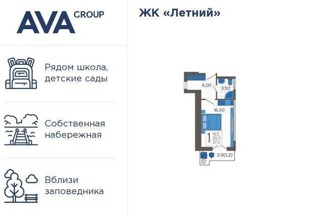 ЖК Летний фото
