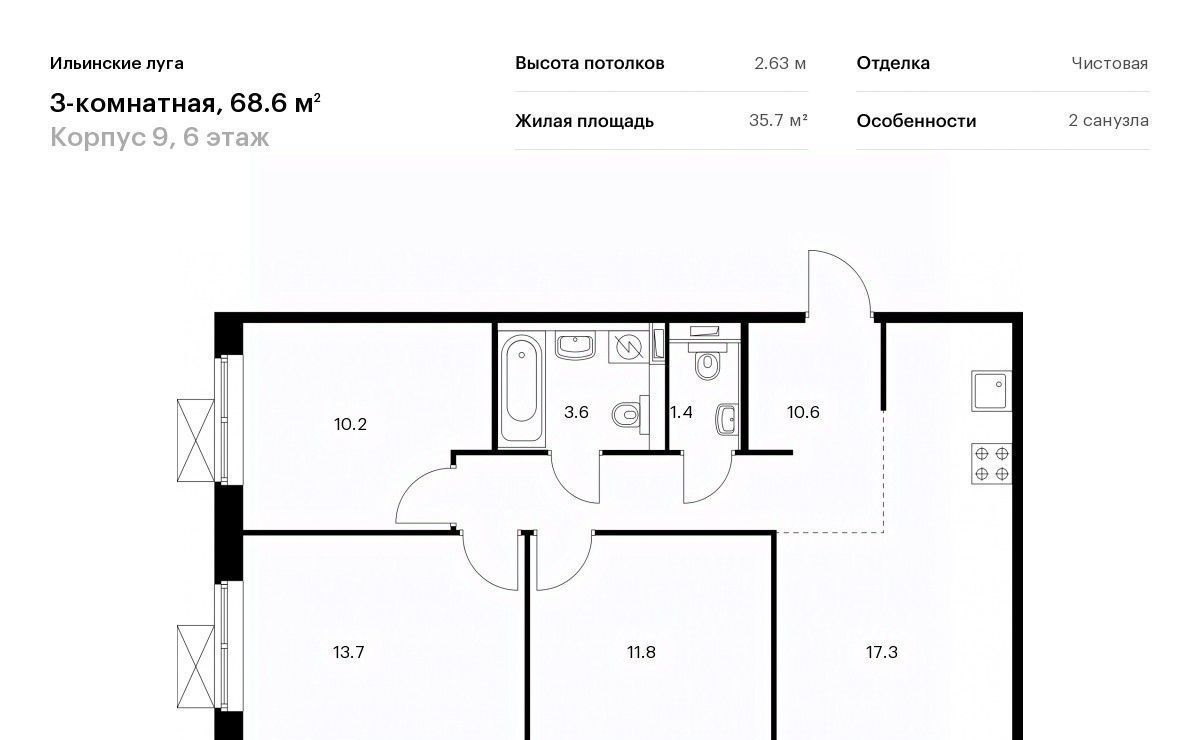 квартира г Красногорск п Ильинское-Усово ул Заповедная 14 Опалиха фото 1