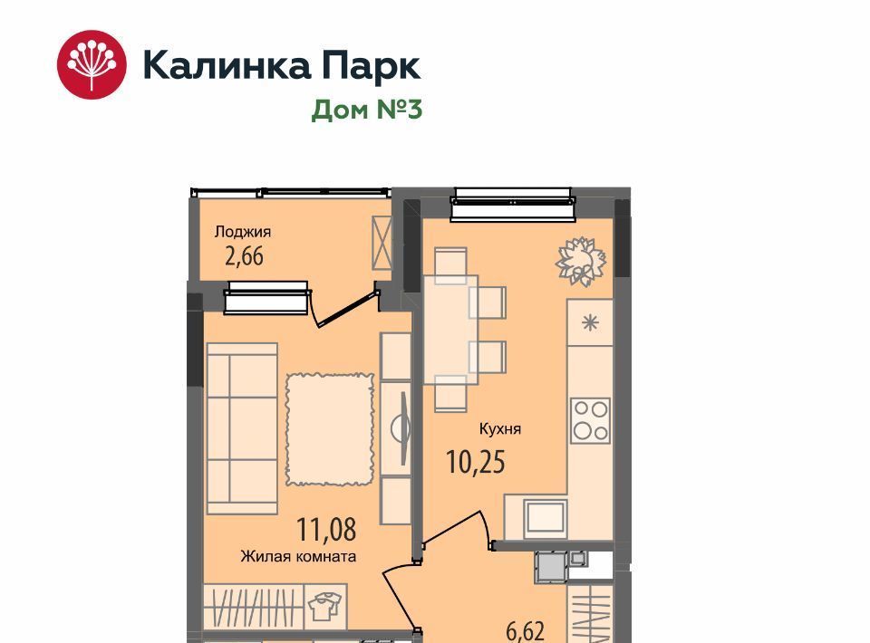 квартира г Ижевск р-н Индустриальный 10-й микрорайон Культбаза микрорайон «Калинка Парк» жилрайон фото 1