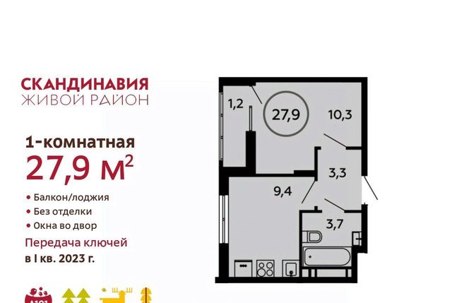 дом 16к/1 ЖК Скандинавия метро Бунинская аллея фото