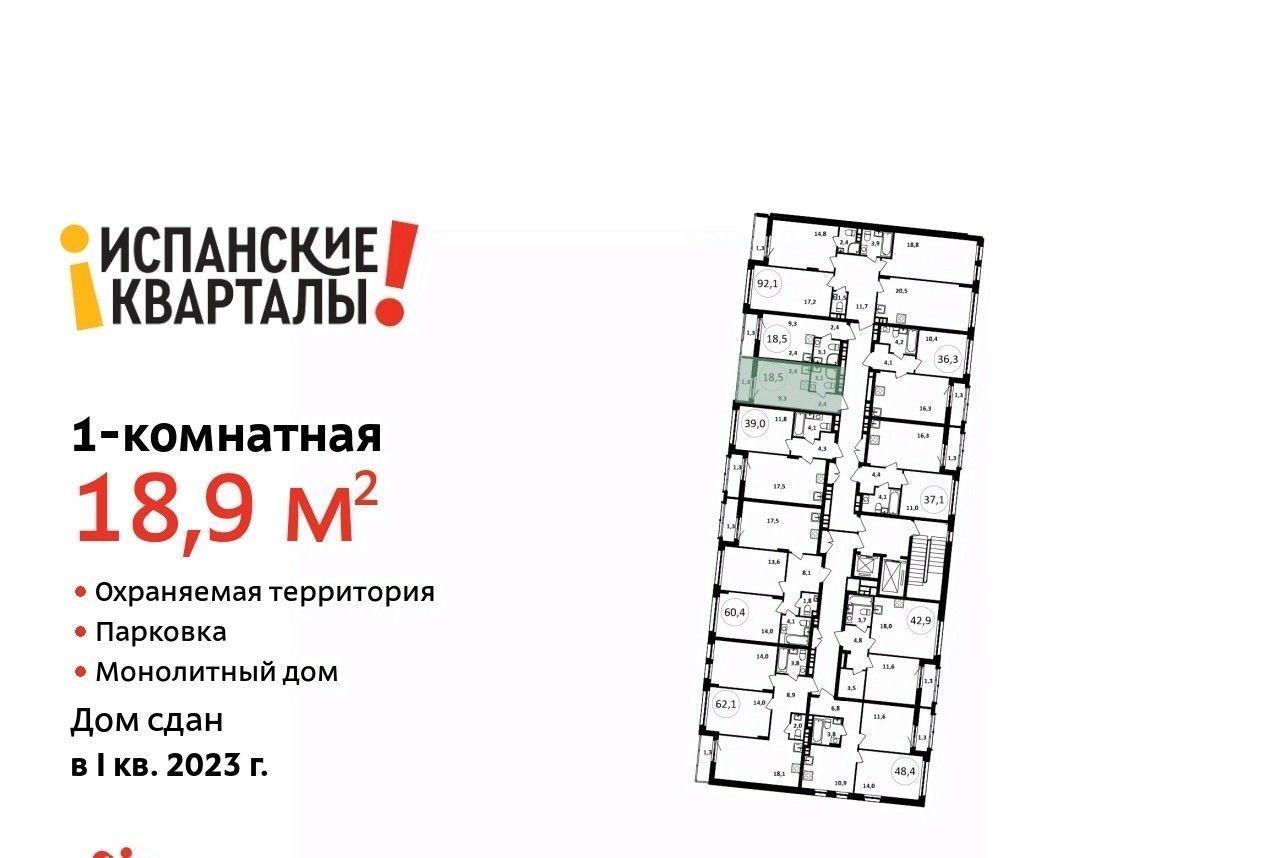 квартира г Москва п Сосенское пр-кт Магеллана 4 метро Прокшино фото 2