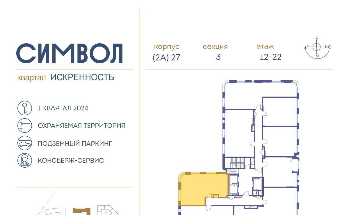 квартира г Москва метро Площадь Ильича ул Крузенштерна 4 фото 2