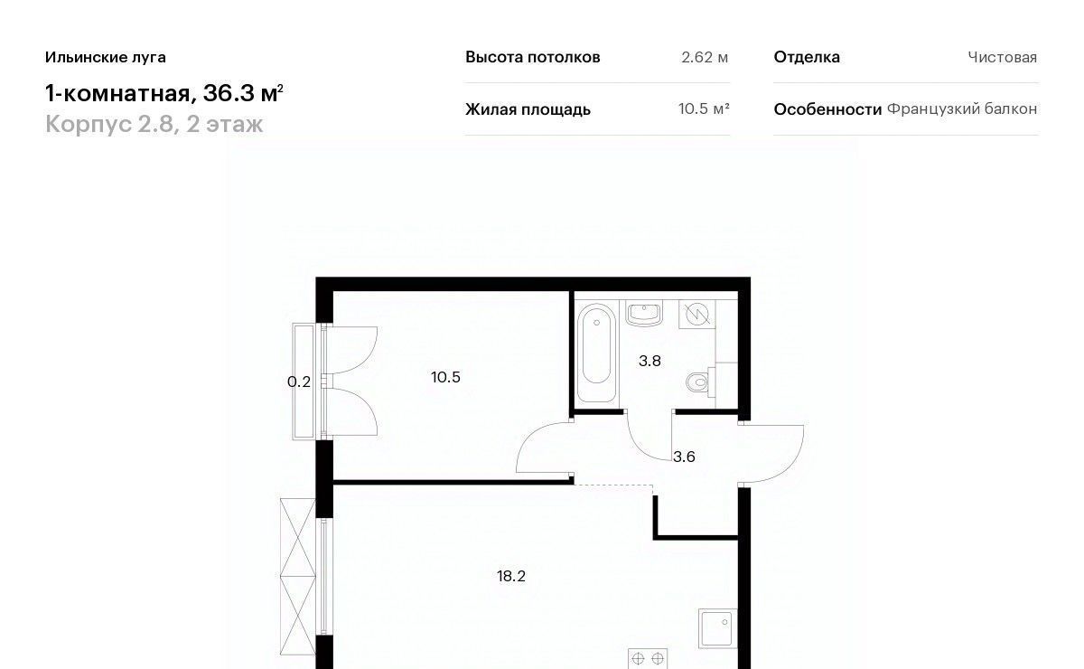 квартира г Красногорск п Ильинское-Усово ЖК Ильинские луга фото 1