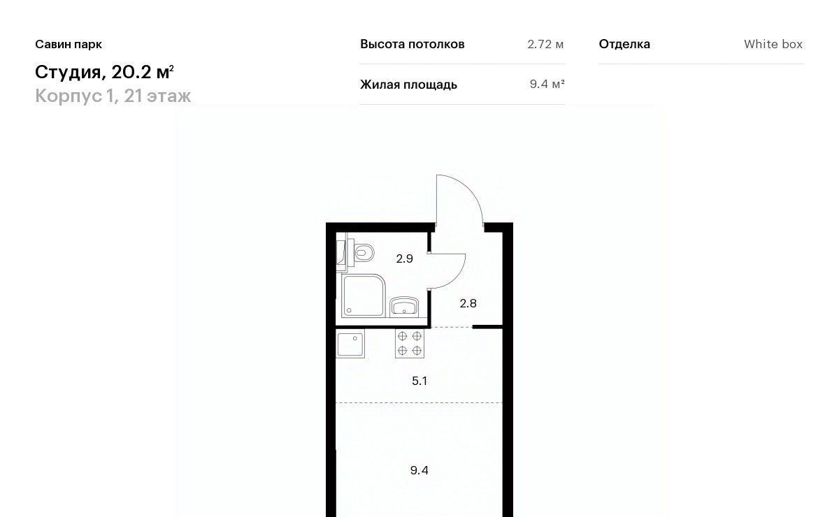 квартира р-н Кстовский д Утечино ЖК Савин Парк Горьковская фото 1