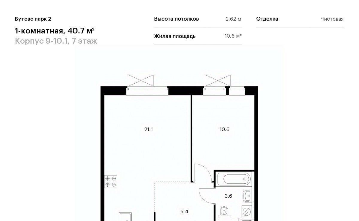 квартира городской округ Ленинский рп Дрожжино Бутово Парк 2 тер., Бутово, 9-10. 1 фото 1