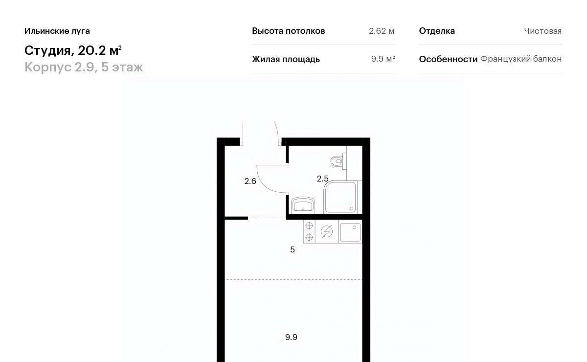 квартира г Красногорск п Ильинское-Усово ЖК Ильинские луга Опалиха фото 1