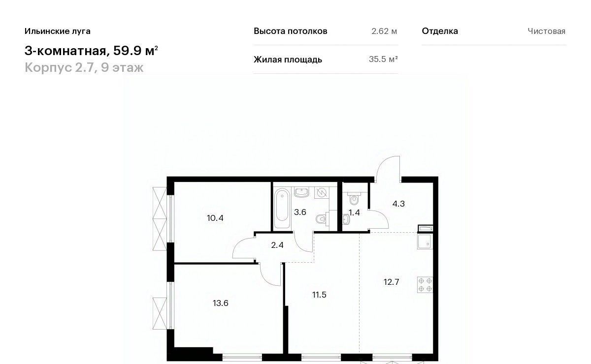 квартира г Красногорск п Ильинское-Усово ЖК Ильинские луга Опалиха фото 1