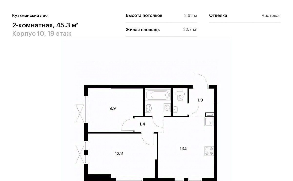 квартира г Котельники мкр Белая дача Кузьминский лес к 10, Котельники фото 1