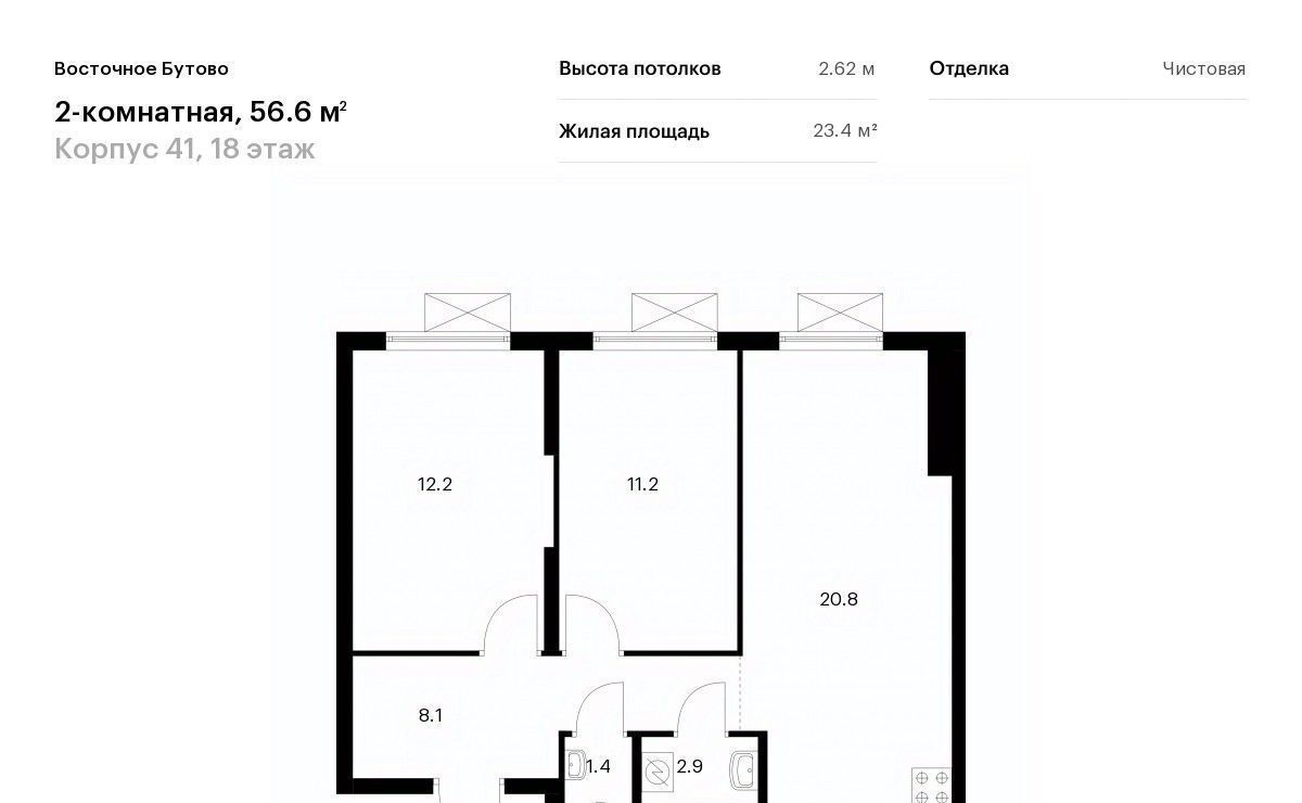 квартира городской округ Дмитровский д Боброво Бутово, Восточное Бутово жилой комплекс, 41, Ленинский городской округ фото 1