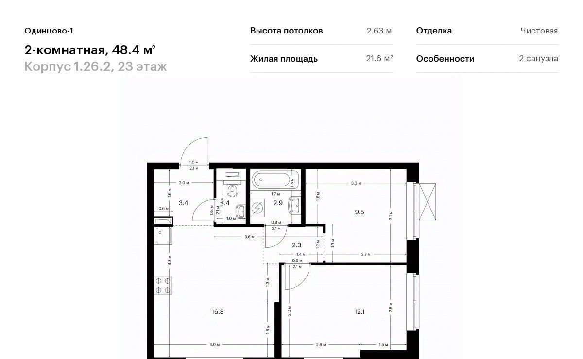 квартира г Одинцово ЖК Одинцово-1 Одинцово фото 1