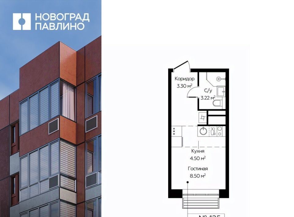 квартира г Балашиха мкр Новое Павлино Жилой Новоград Павлино кв-л, к 8, Некрасовка фото 1