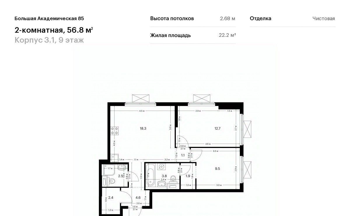 квартира г Москва метро Верхние Лихоборы Большая Академическая 85 к 3. 1 фото 1