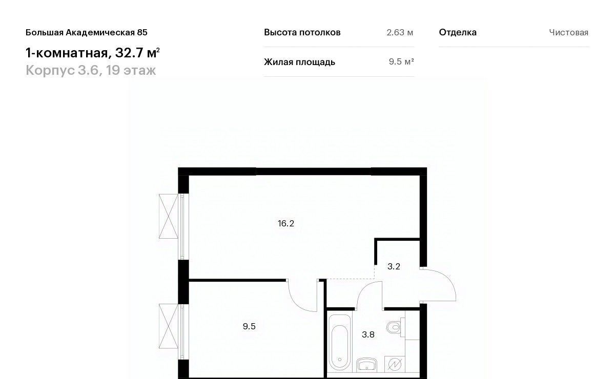 квартира г Москва метро Окружная Большая Академическая 85 фото 1