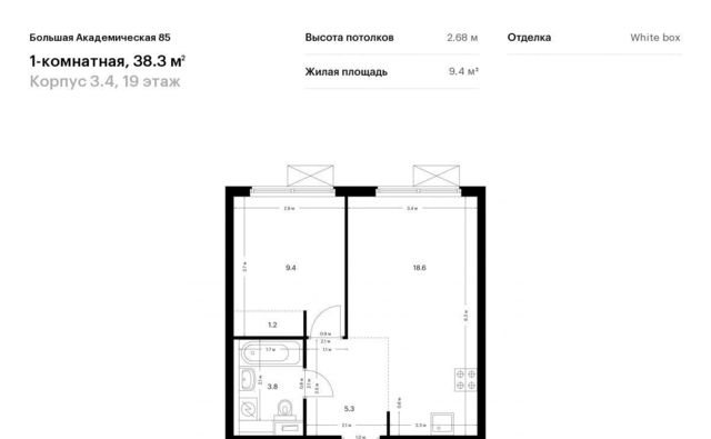 метро Верхние Лихоборы Большая Академическая 85 к 3. 4 фото