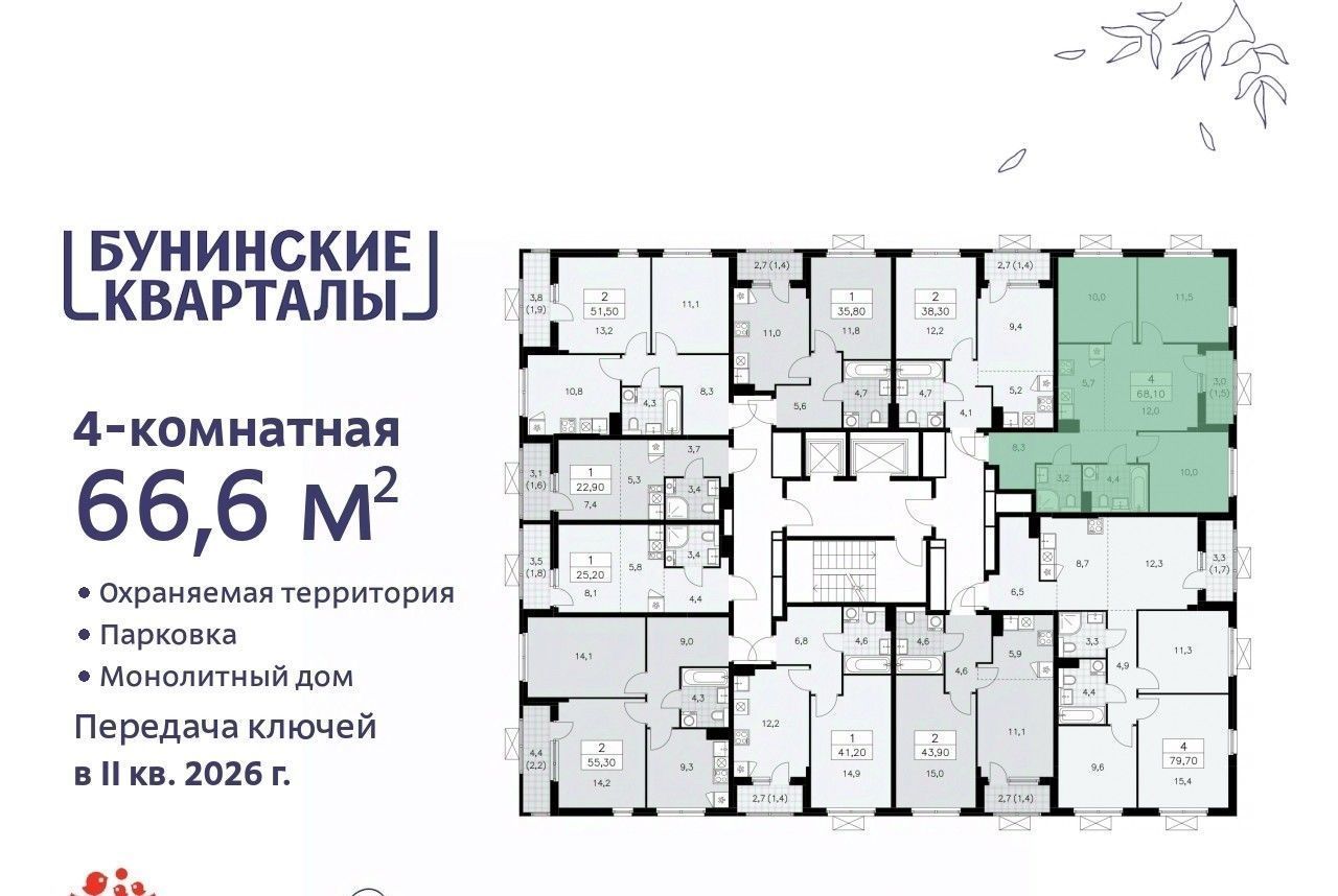 квартира г Москва п Сосенское метро Бунинская аллея № 191 кв-л фото 2