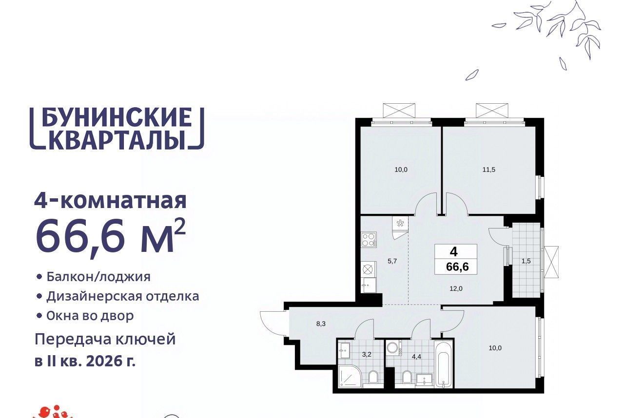 квартира г Москва п Сосенское метро Бунинская аллея № 191 кв-л фото 1