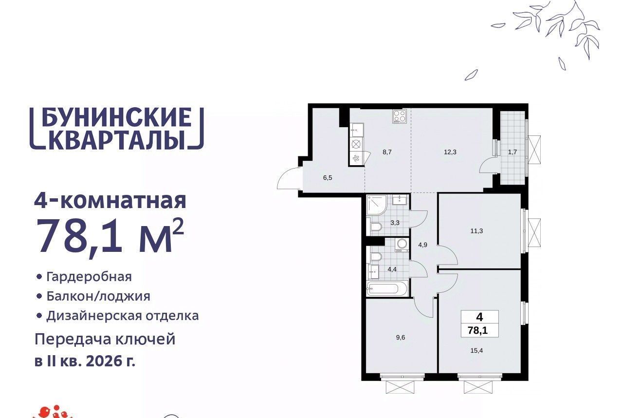 квартира г Москва п Сосенское метро Бунинская аллея № 191 кв-л фото 1