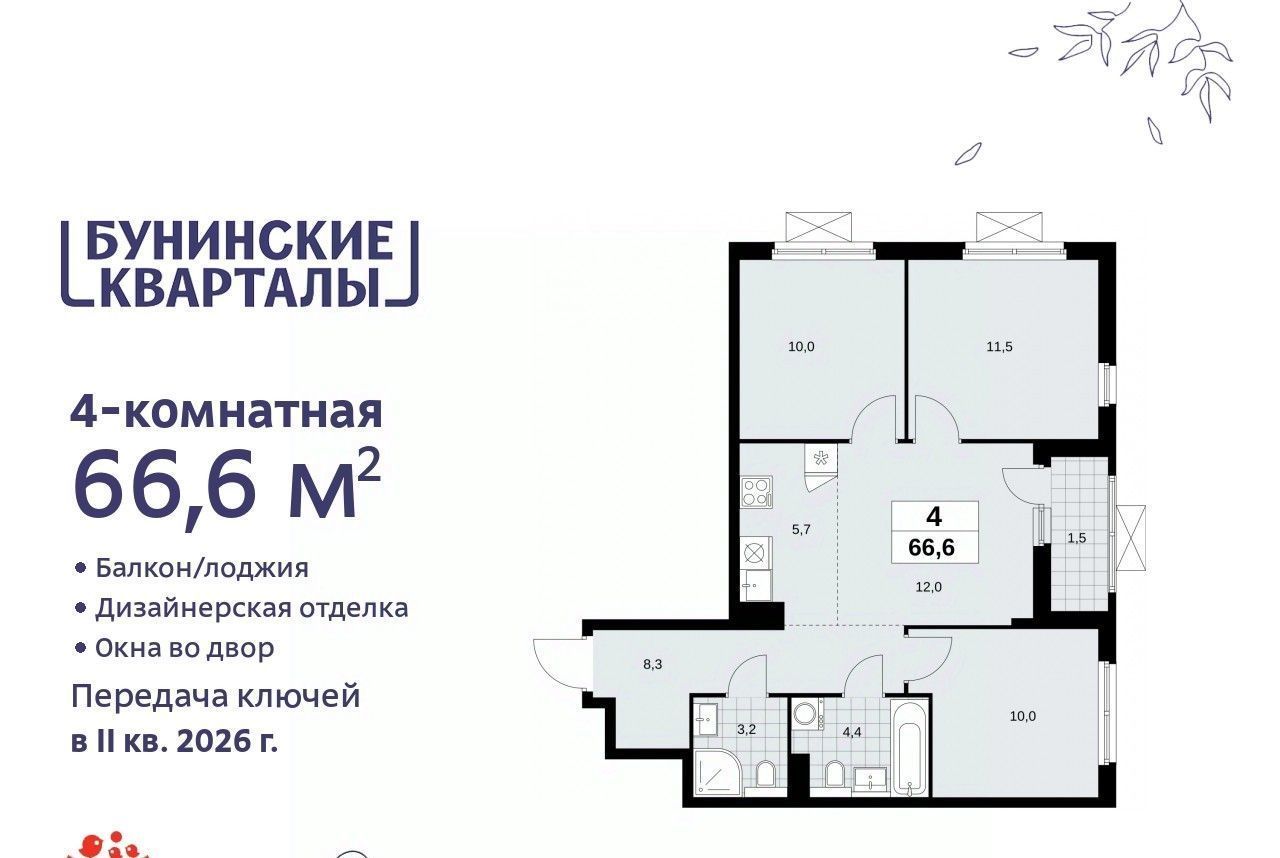 квартира г Москва п Сосенское метро Бунинская аллея № 191 кв-л фото 1