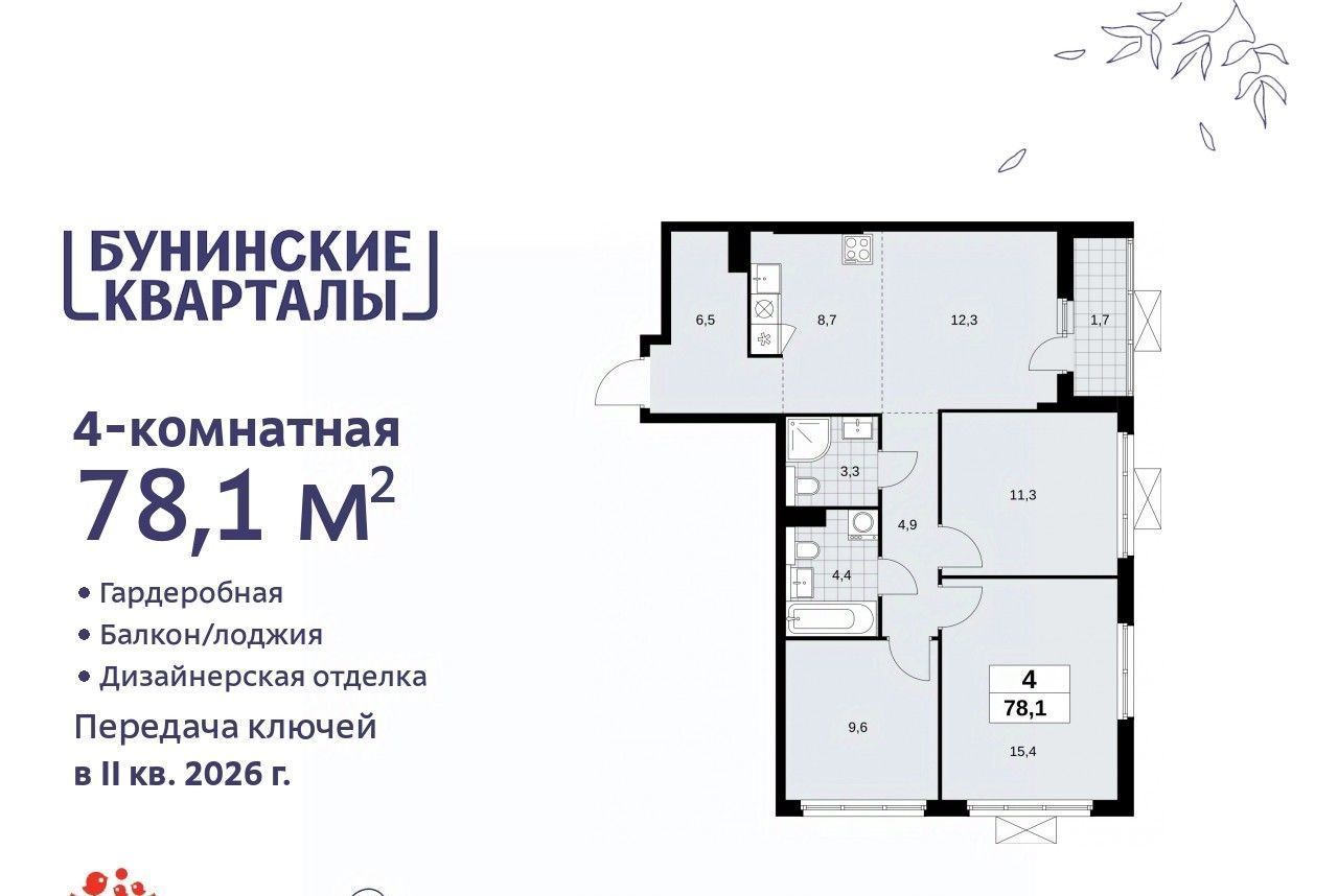 квартира г Москва п Сосенское метро Бунинская аллея № 191 кв-л фото 1