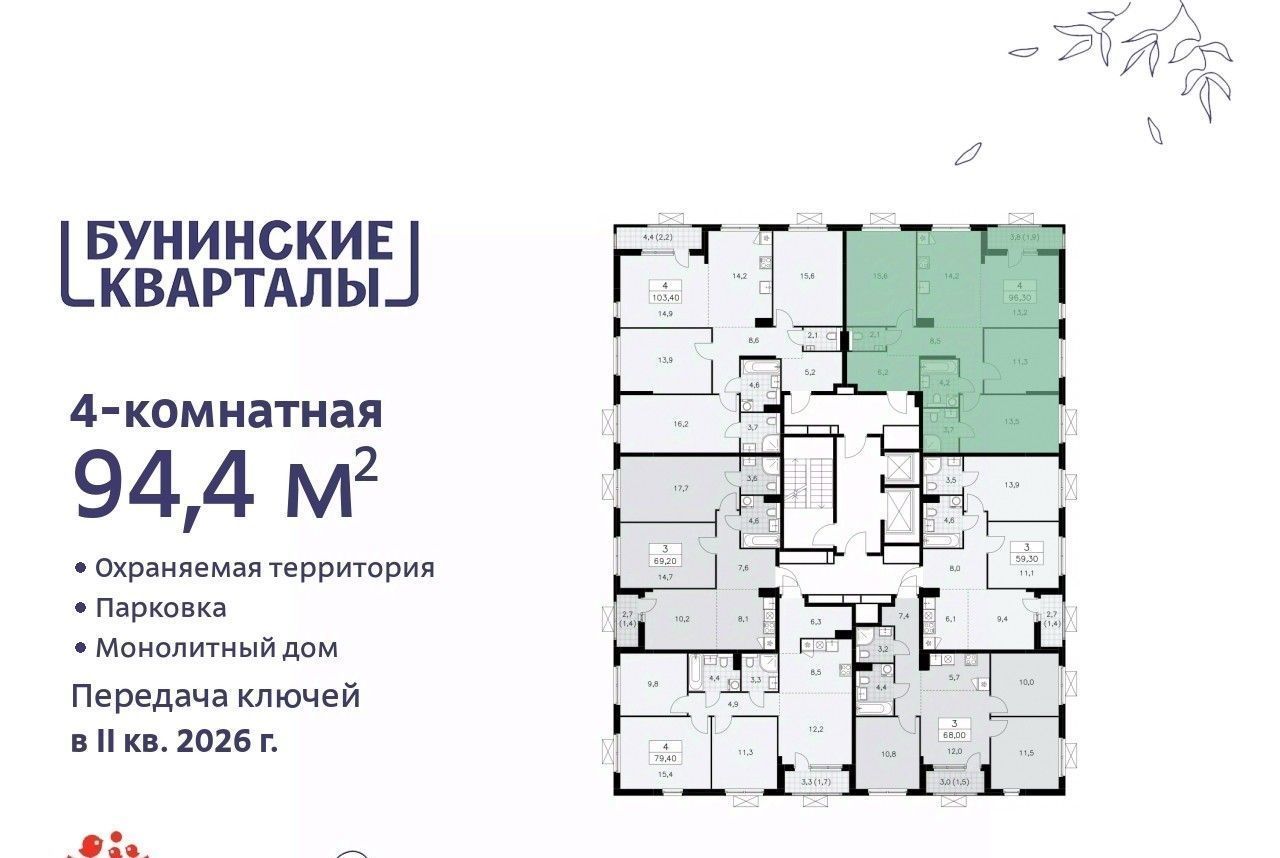 квартира г Москва п Сосенское метро Бунинская аллея № 191 кв-л фото 2