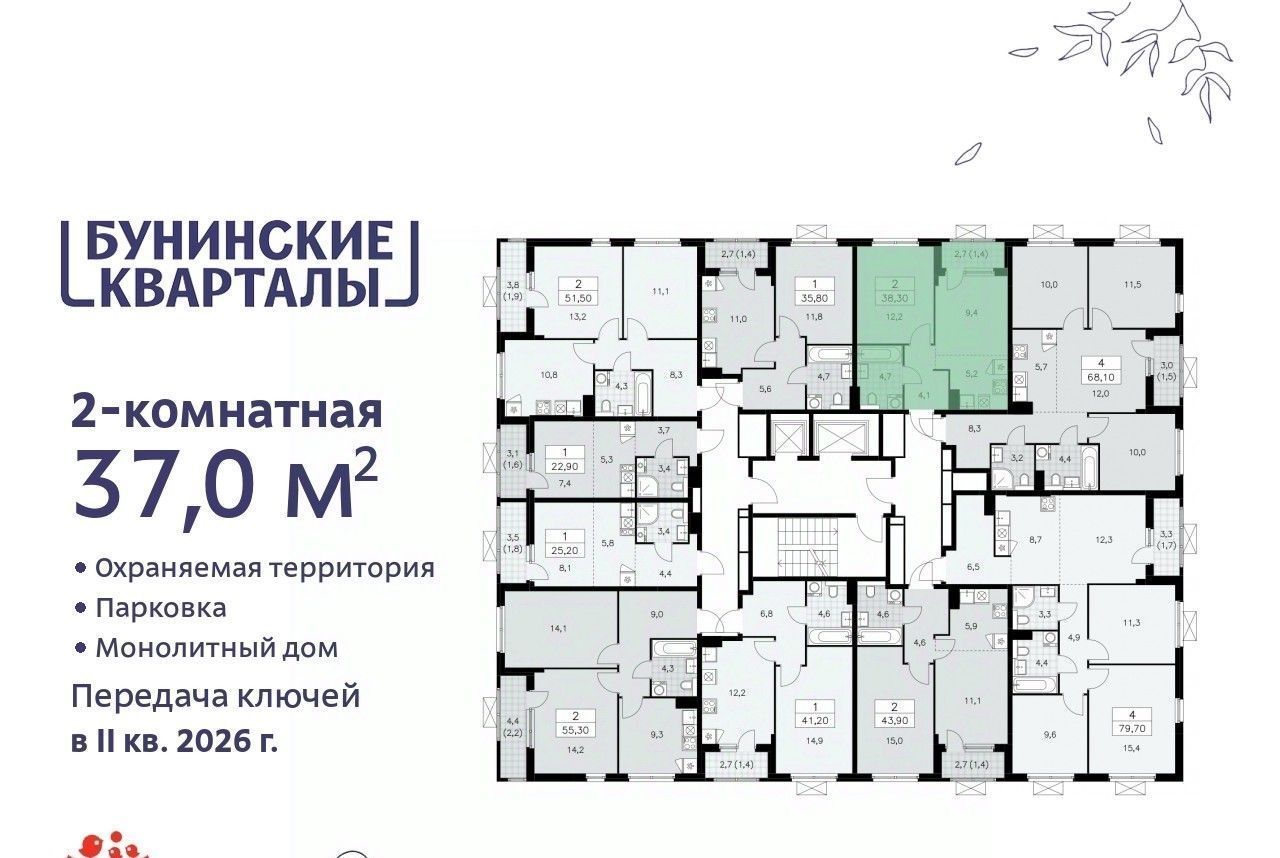 квартира г Москва п Сосенское метро Бунинская аллея № 191 кв-л фото 2