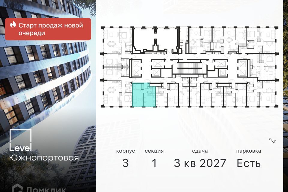 квартира г Москва ул Южнопортовая 28/28а Юго-Восточный административный округ фото 2