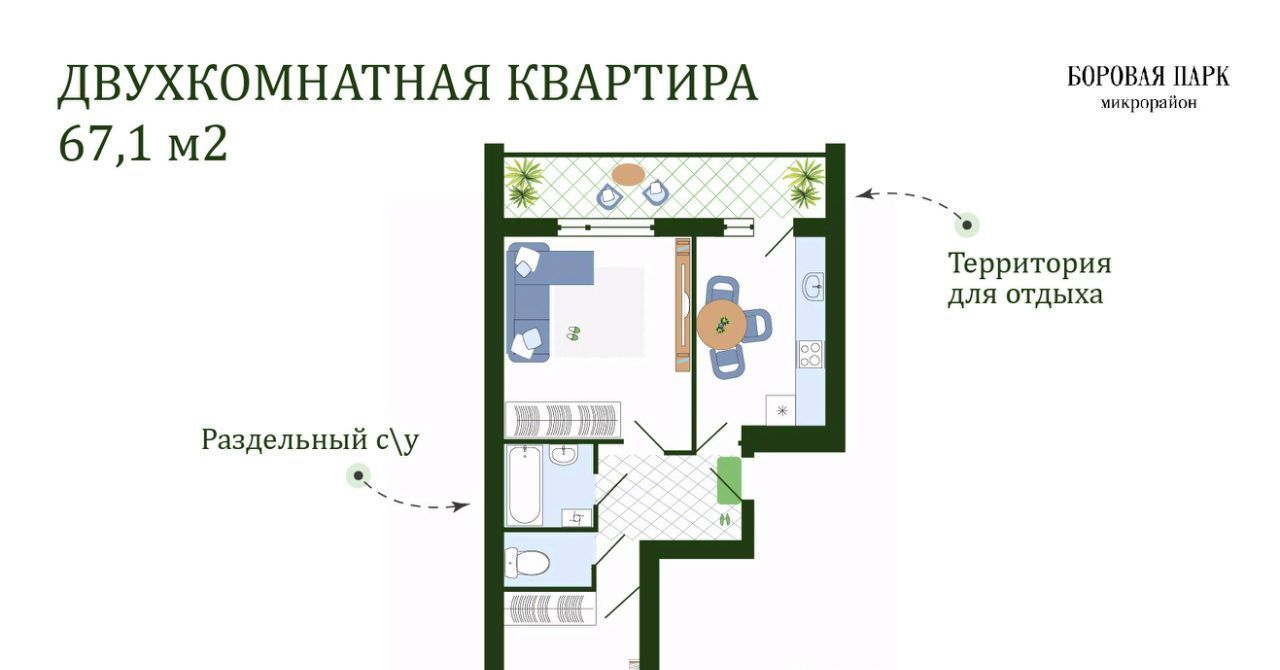 квартира р-н Смоленский д Ясенная микрорайон «Боровая Парк» Михновское с/пос фото 1